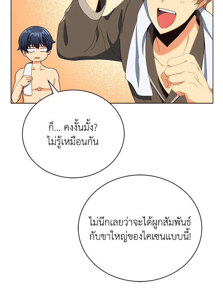 Necromancer Academy’s Genius Summoner ตอนที่ 19 แปลไทย