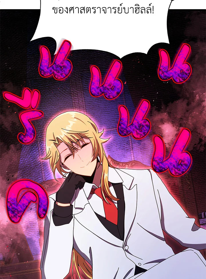 Necromancer Academy’s Genius Summoner ตอนที่ 19 แปลไทย