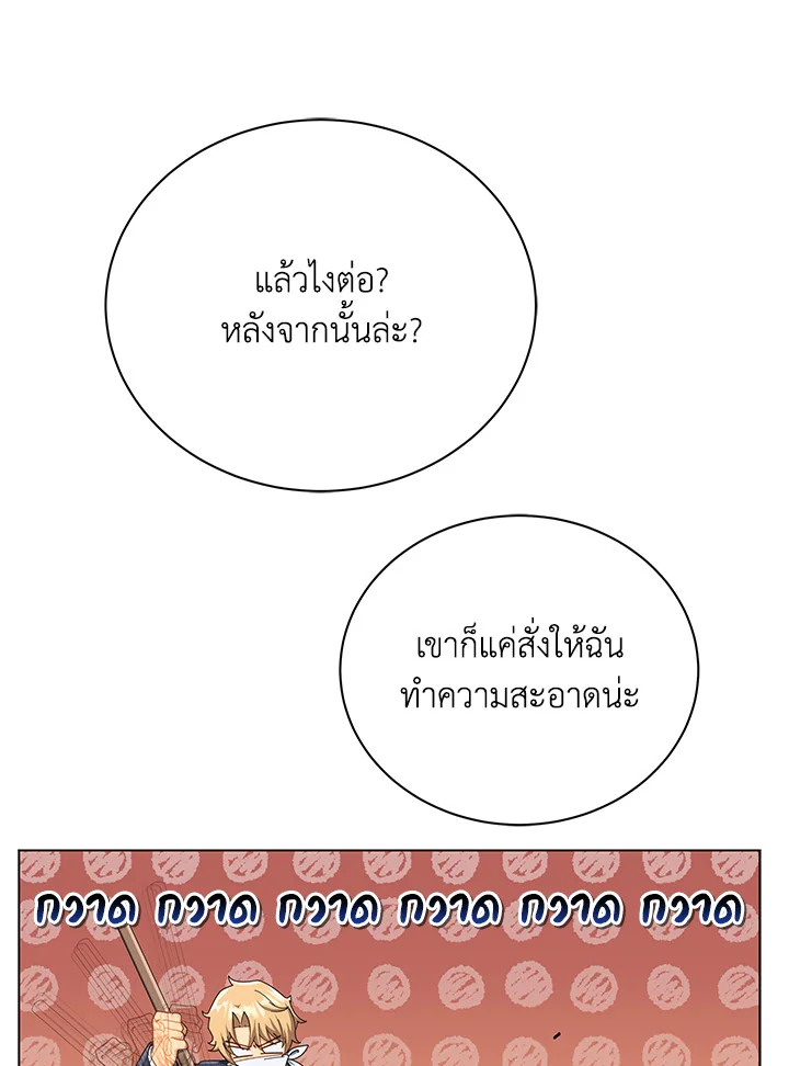 Necromancer Academy’s Genius Summoner ตอนที่ 19 แปลไทย