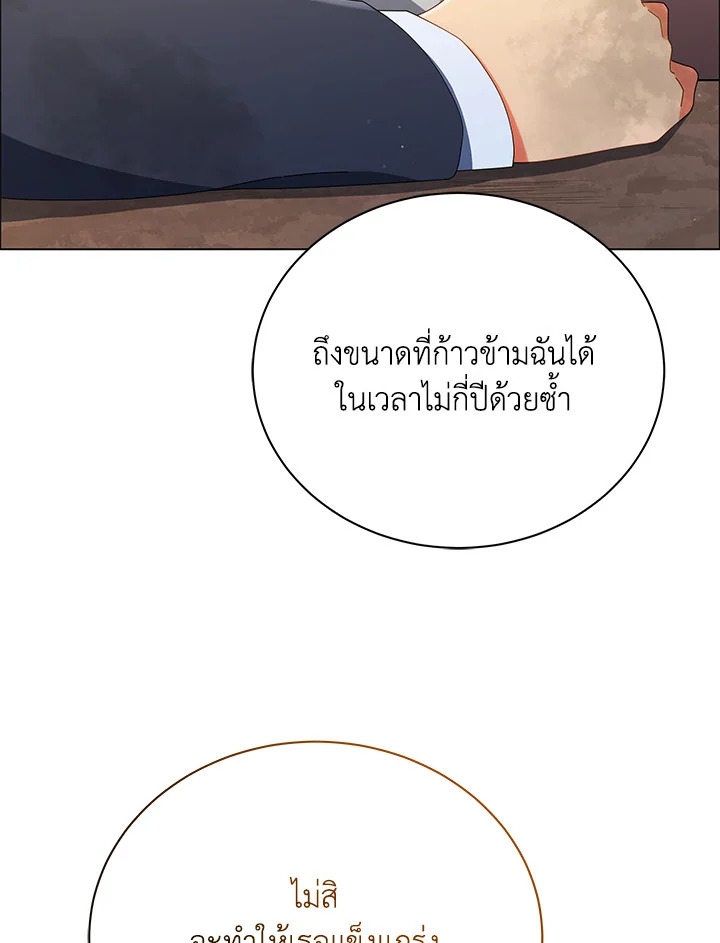 Necromancer Academy’s Genius Summoner ตอนที่ 19 แปลไทย