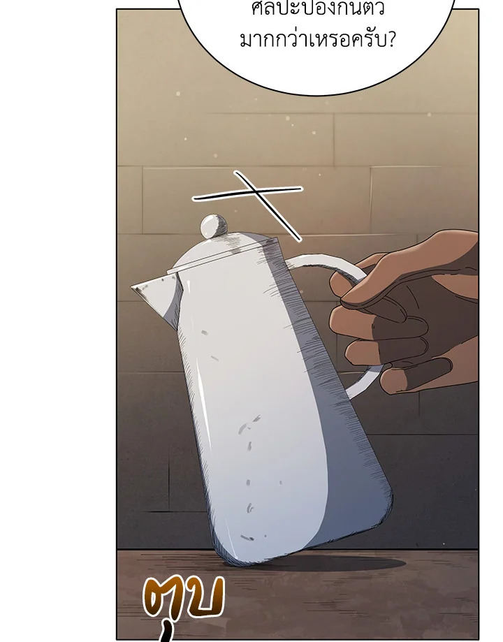 Necromancer Academy’s Genius Summoner ตอนที่ 19 แปลไทย