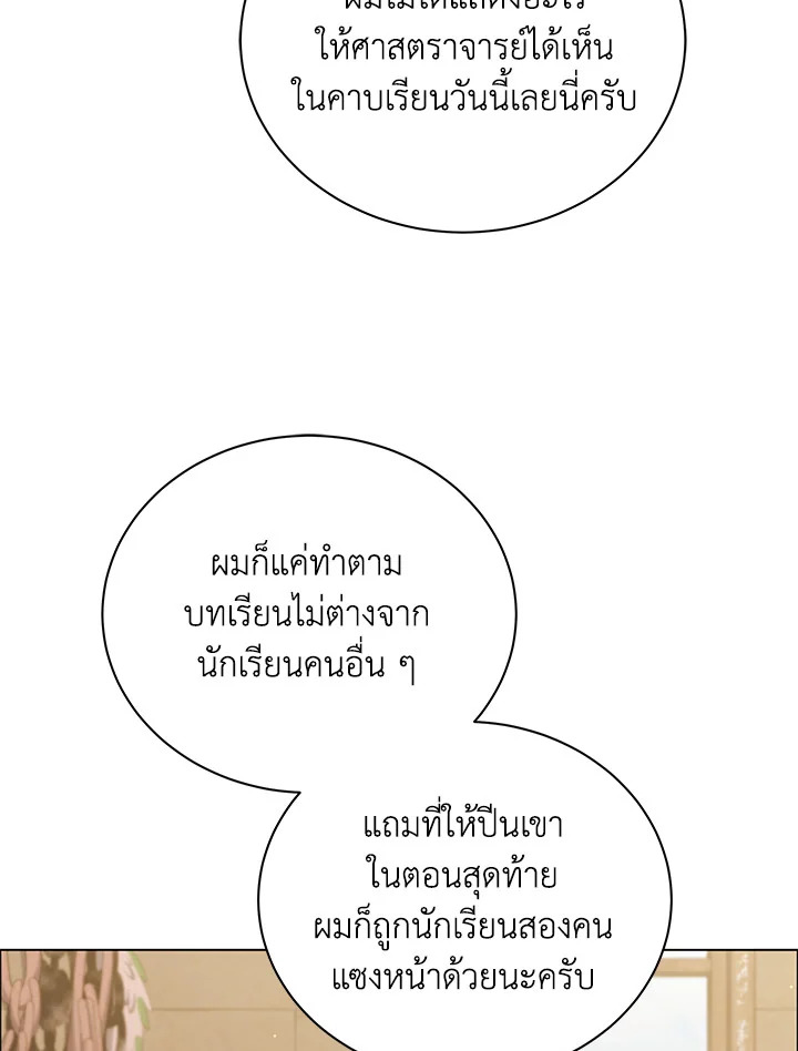 Necromancer Academy’s Genius Summoner ตอนที่ 19 แปลไทย