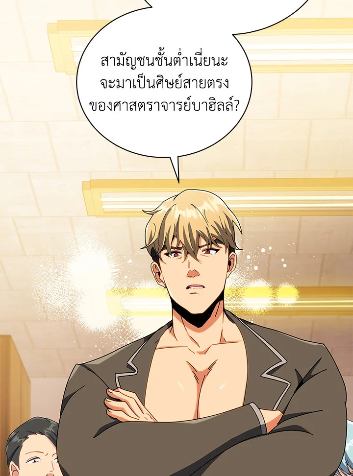 Necromancer Academy’s Genius Summoner ตอนที่ 19 แปลไทย