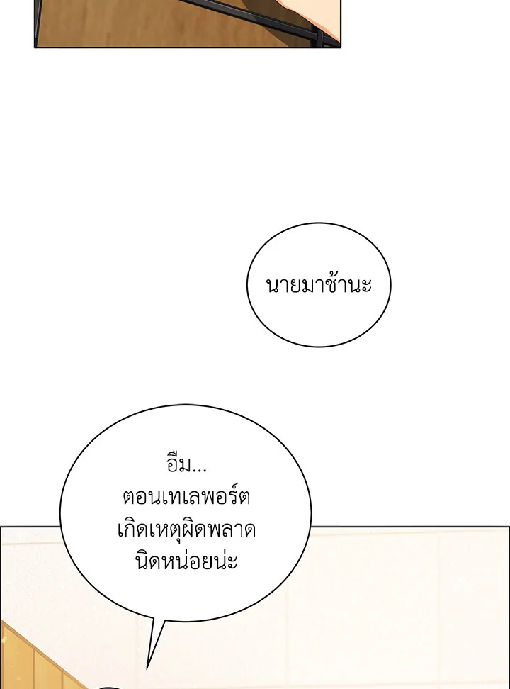 Necromancer Academy’s Genius Summoner ตอนที่ 19 แปลไทย