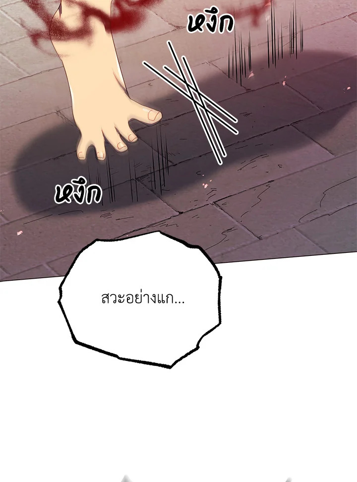 Necromancer Academy’s Genius Summoner ตอนที่ 19 แปลไทย