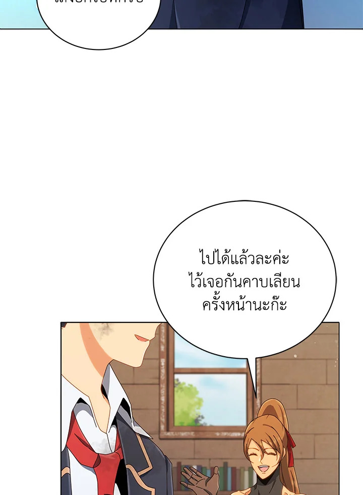 Necromancer Academy’s Genius Summoner ตอนที่ 19 แปลไทย