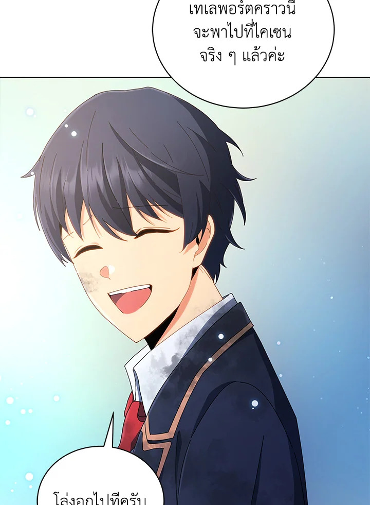 Necromancer Academy’s Genius Summoner ตอนที่ 19 แปลไทย