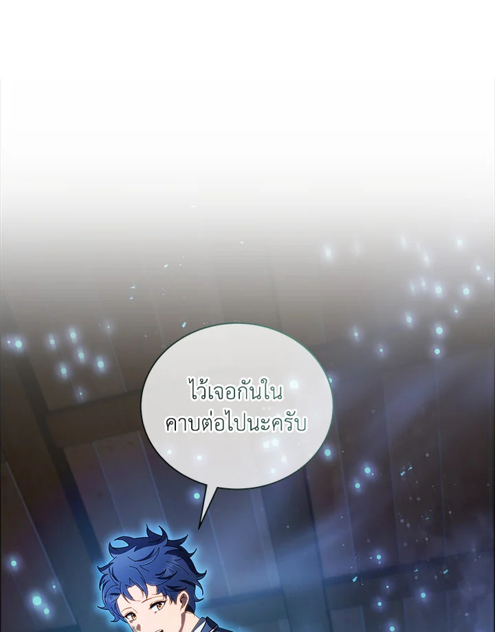 Necromancer Academy’s Genius Summoner ตอนที่ 19 แปลไทย