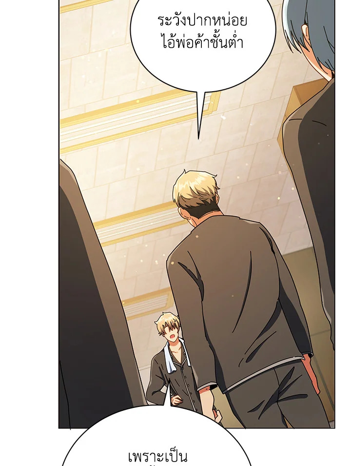 Necromancer Academy’s Genius Summoner ตอนที่ 19 แปลไทย