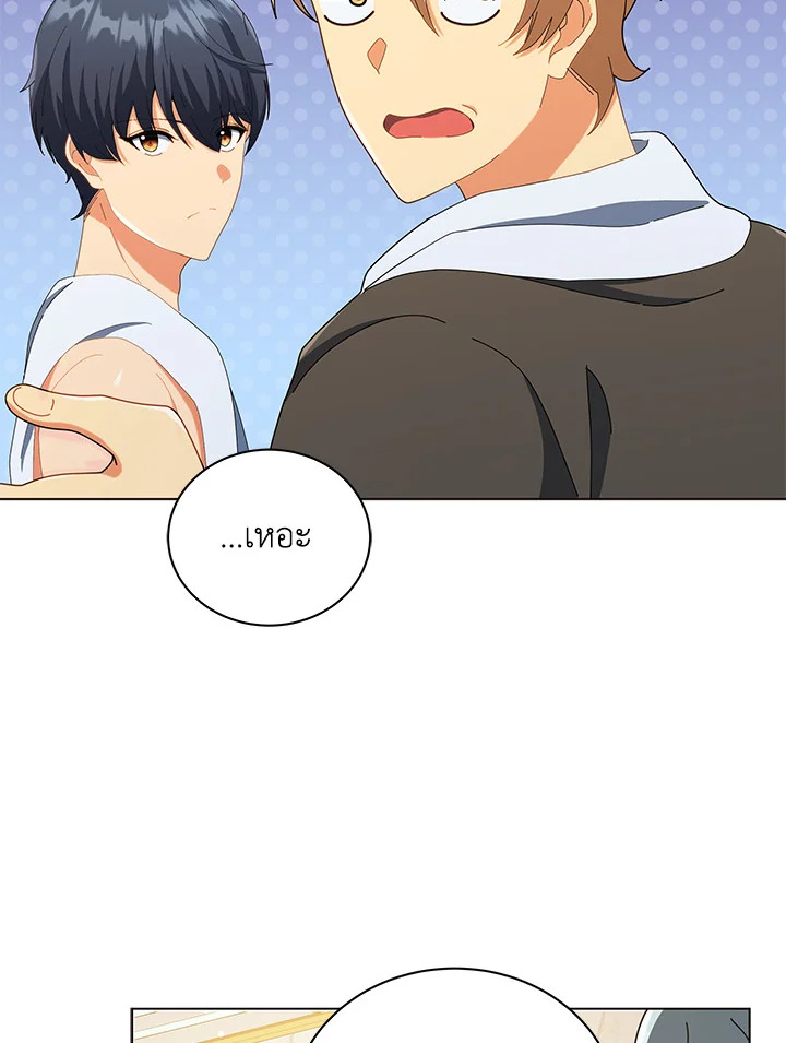 Necromancer Academy’s Genius Summoner ตอนที่ 19 แปลไทย