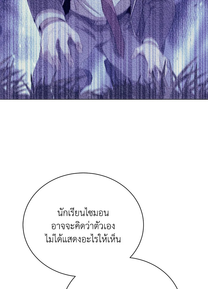 Necromancer Academy’s Genius Summoner ตอนที่ 19 แปลไทย