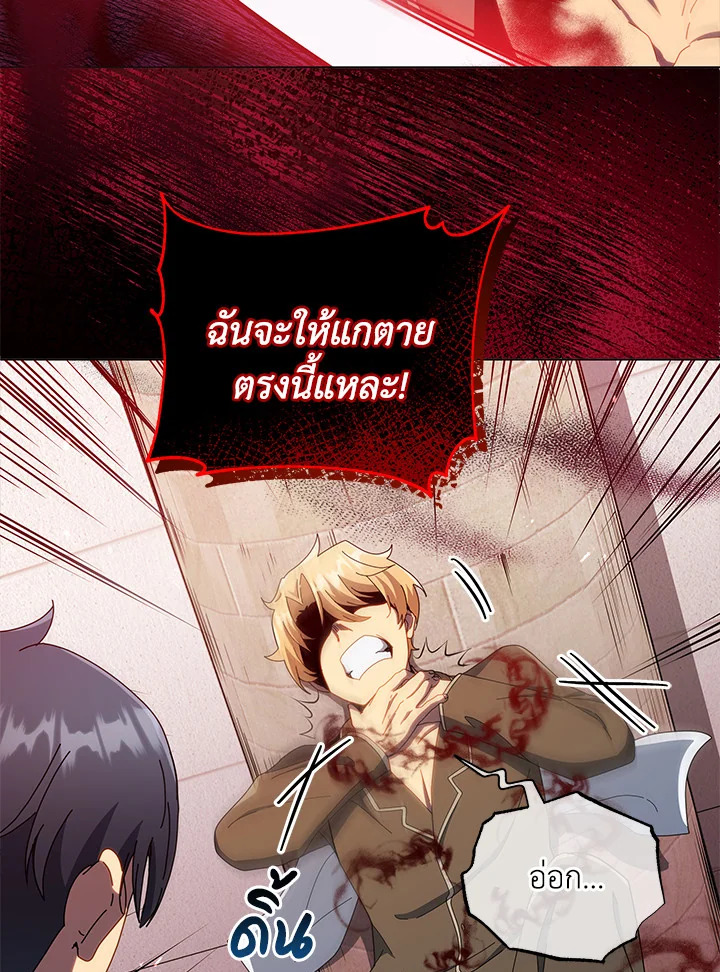 Necromancer Academy’s Genius Summoner ตอนที่ 19 แปลไทย