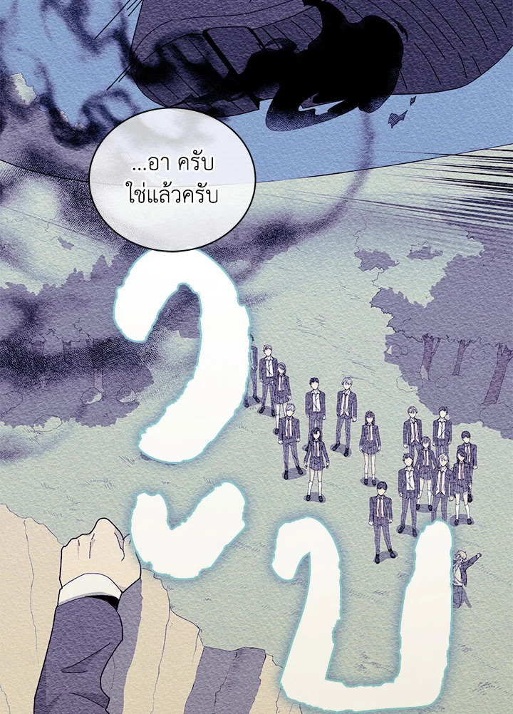 Necromancer Academy’s Genius Summoner ตอนที่ 19 แปลไทย