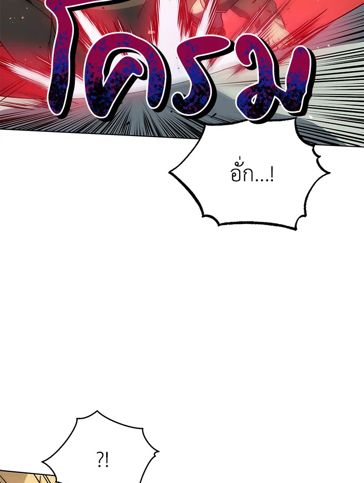 Necromancer Academy’s Genius Summoner ตอนที่ 19 แปลไทย