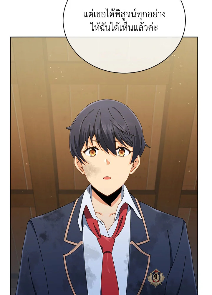 Necromancer Academy’s Genius Summoner ตอนที่ 19 แปลไทย
