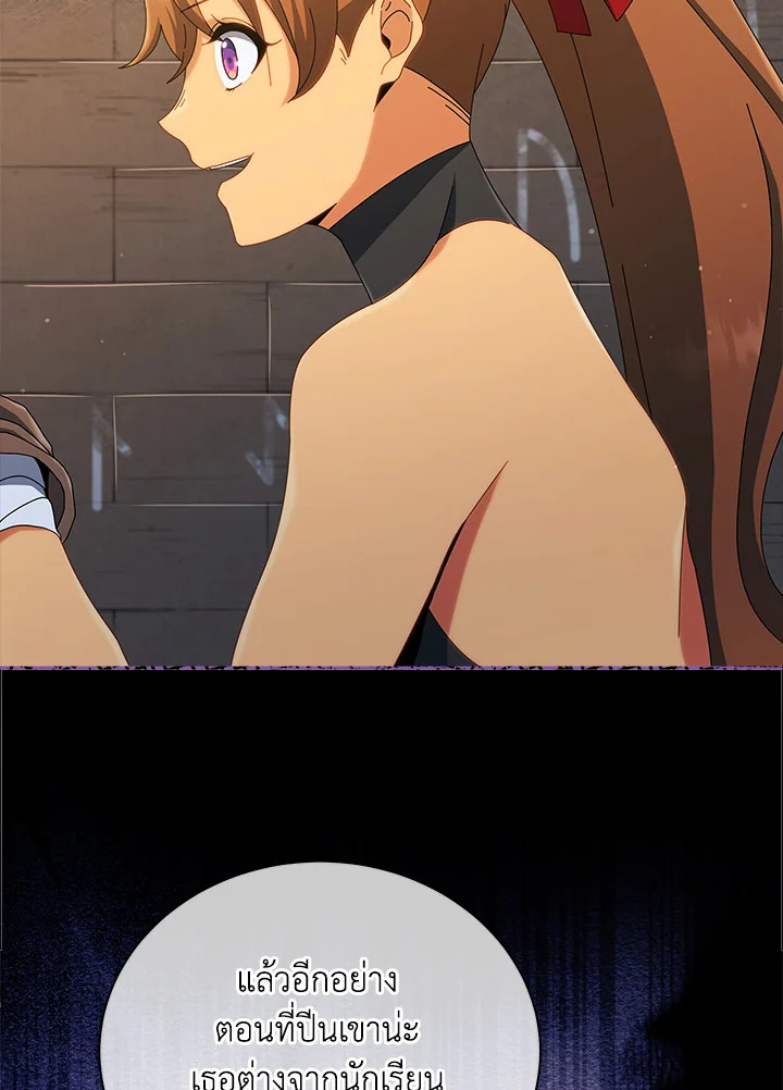 Necromancer Academy’s Genius Summoner ตอนที่ 19 แปลไทย