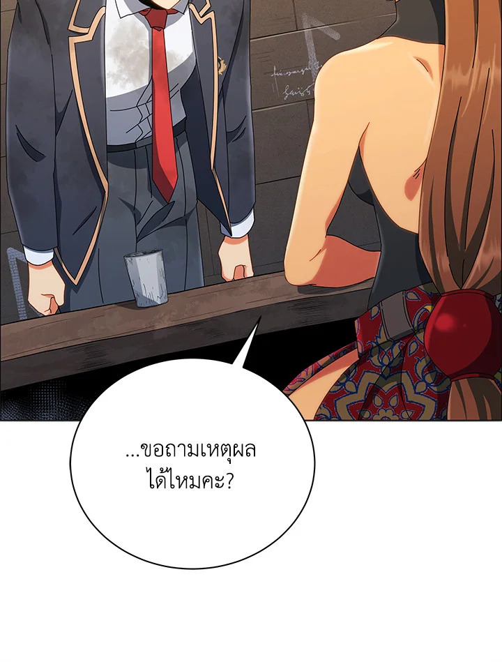 Necromancer Academy’s Genius Summoner ตอนที่ 19 แปลไทย