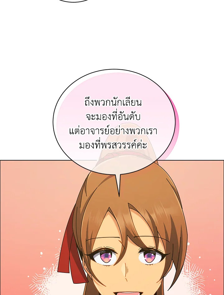 Necromancer Academy’s Genius Summoner ตอนที่ 19 แปลไทย