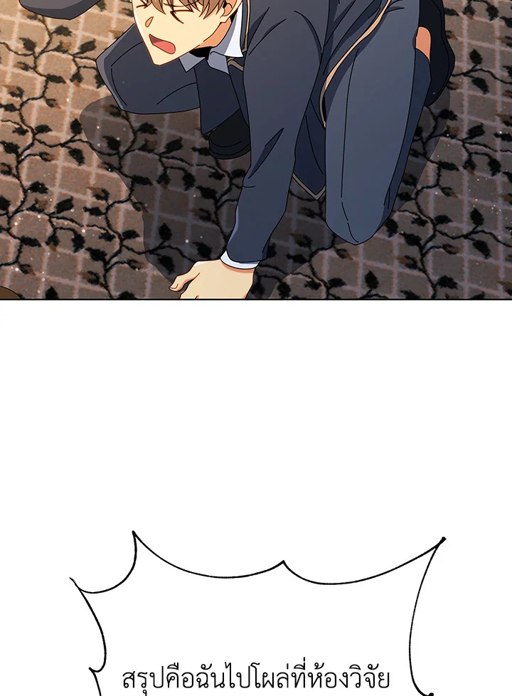 Necromancer Academy’s Genius Summoner ตอนที่ 19 แปลไทย