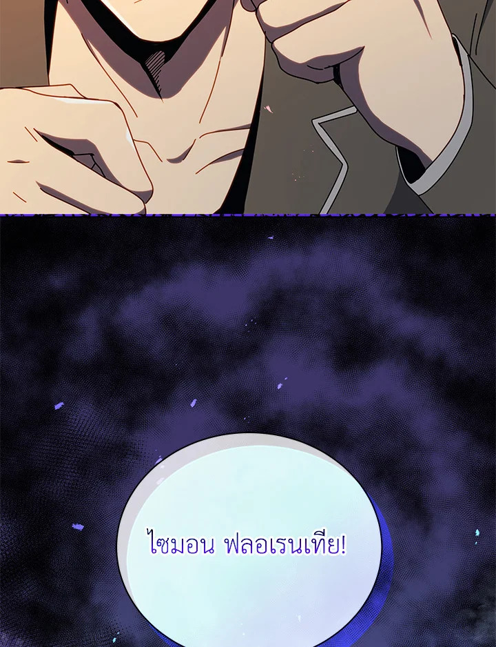 Necromancer Academy’s Genius Summoner ตอนที่ 19 แปลไทย