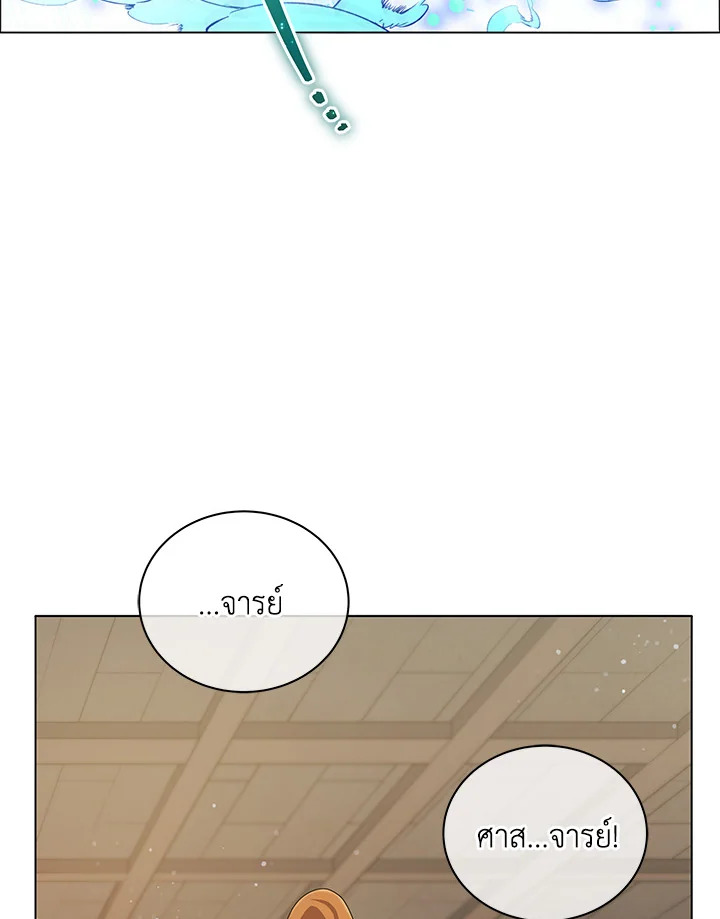 Necromancer Academy’s Genius Summoner ตอนที่ 19 แปลไทย