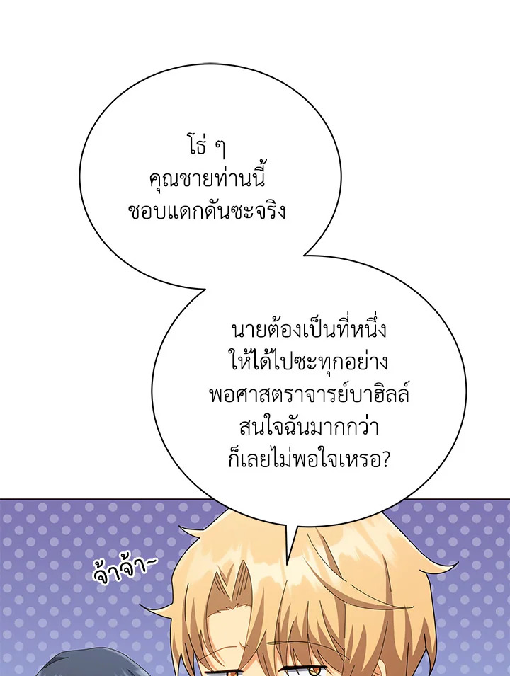 Necromancer Academy’s Genius Summoner ตอนที่ 19 แปลไทย