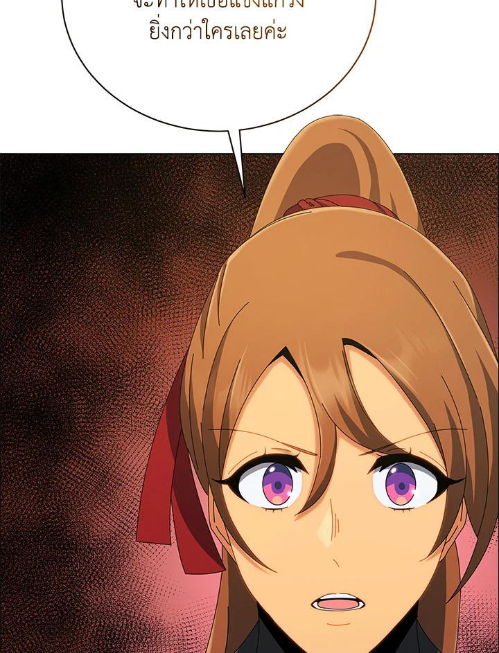 Necromancer Academy’s Genius Summoner ตอนที่ 19 แปลไทย