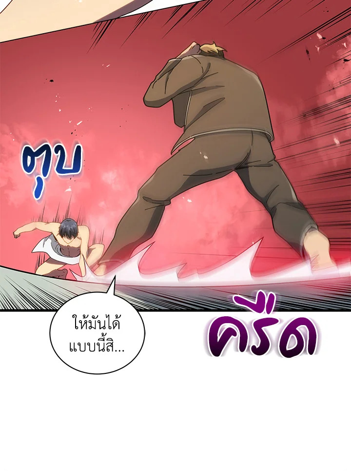 Necromancer Academy’s Genius Summoner ตอนที่ 19 แปลไทย