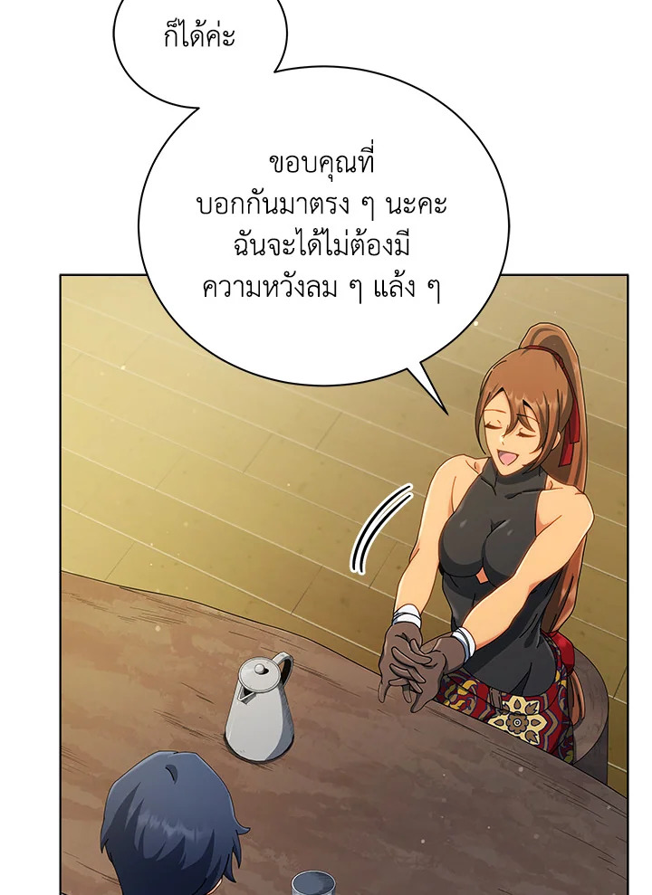 Necromancer Academy’s Genius Summoner ตอนที่ 19 แปลไทย