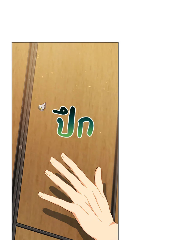 Necromancer Academy’s Genius Summoner ตอนที่ 19 แปลไทย