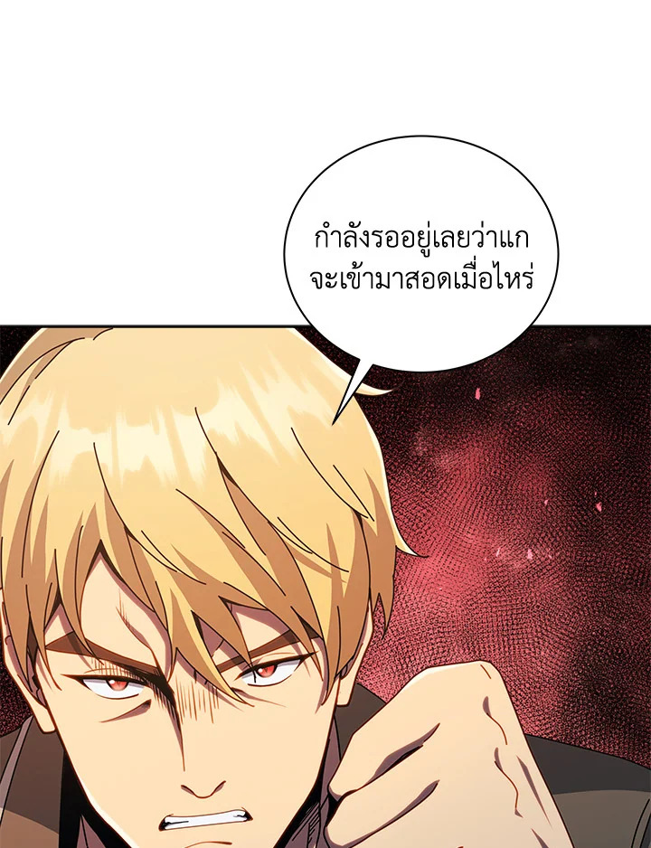 Necromancer Academy’s Genius Summoner ตอนที่ 19 แปลไทย