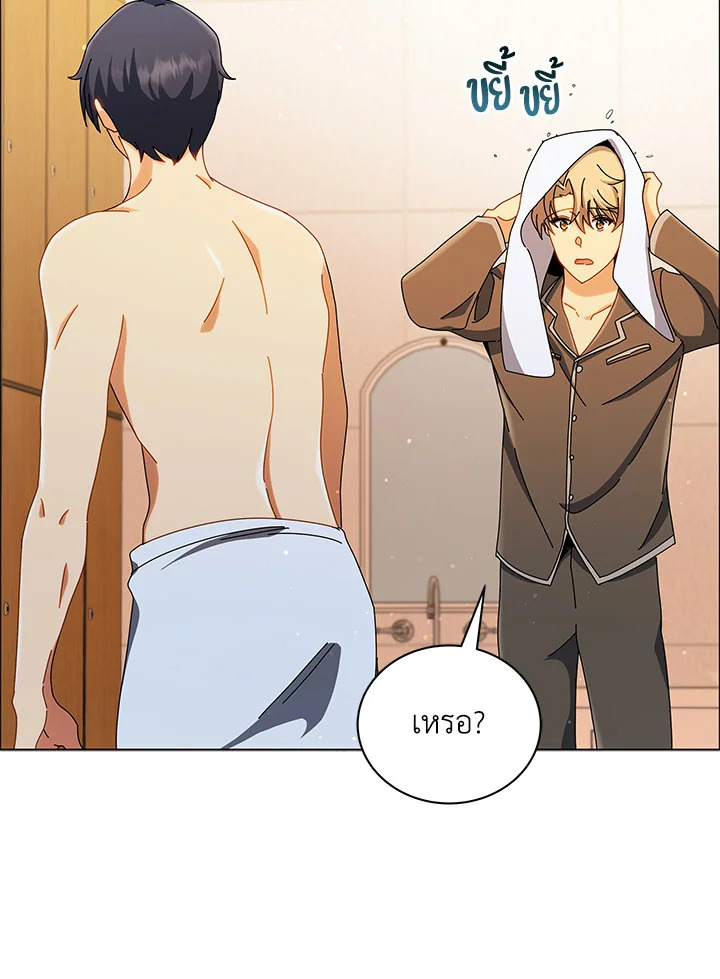 Necromancer Academy’s Genius Summoner ตอนที่ 19 แปลไทย