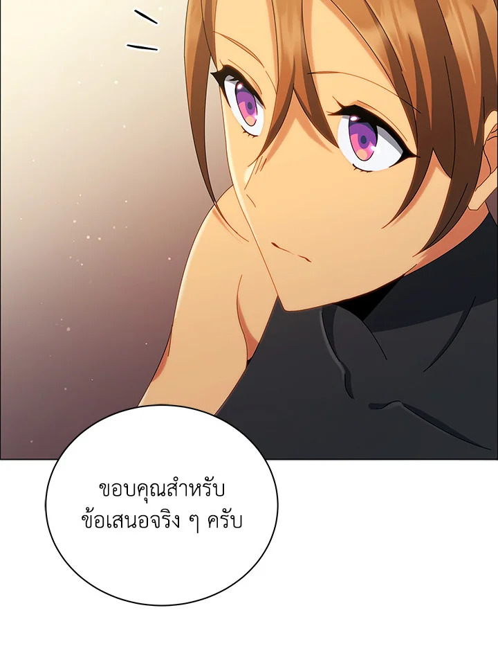 Necromancer Academy’s Genius Summoner ตอนที่ 19 แปลไทย
