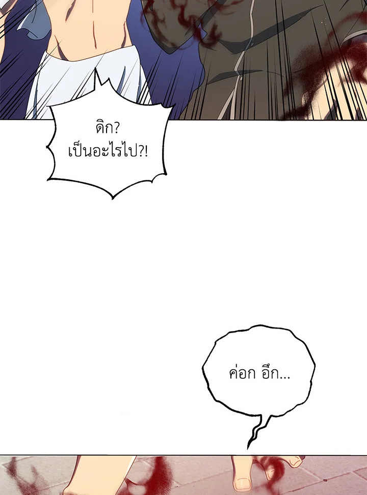 Necromancer Academy’s Genius Summoner ตอนที่ 19 แปลไทย