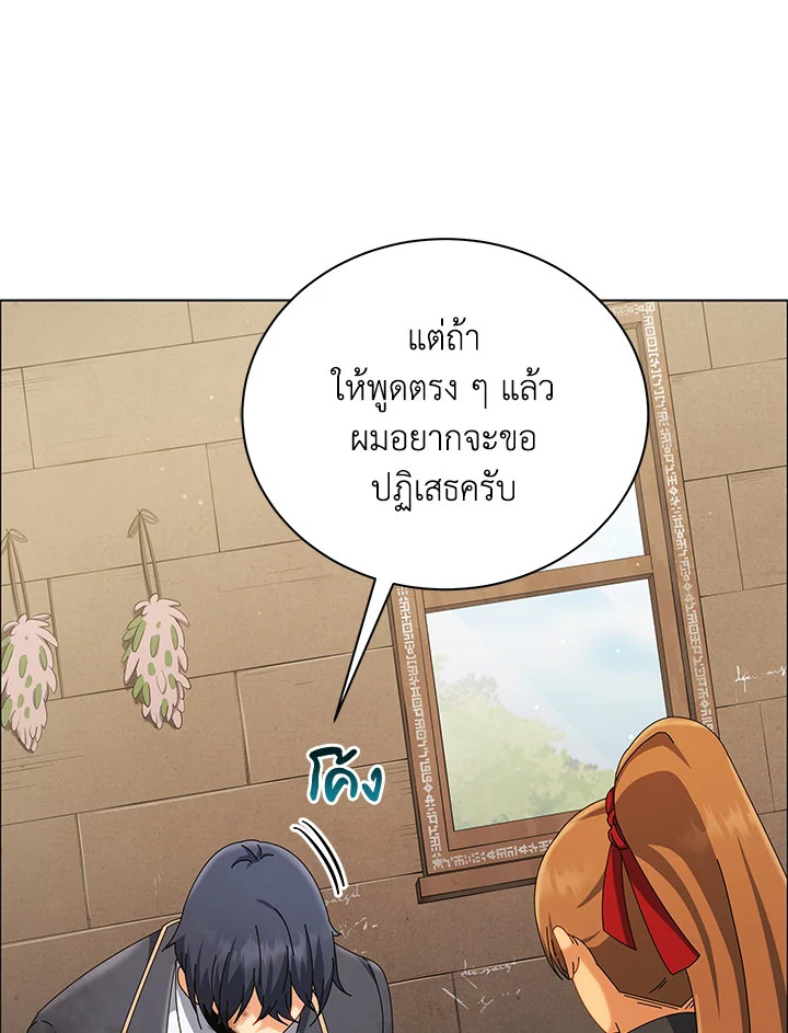 Necromancer Academy’s Genius Summoner ตอนที่ 19 แปลไทย