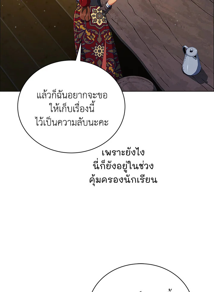 Necromancer Academy’s Genius Summoner ตอนที่ 19 แปลไทย