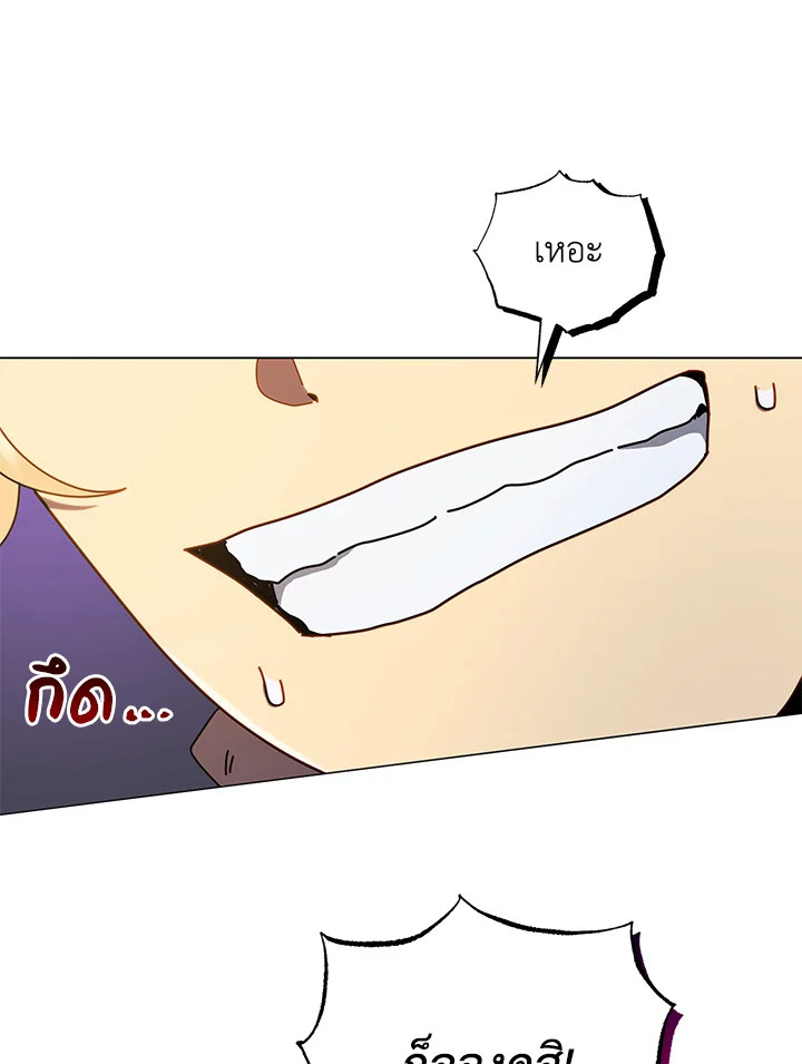 Necromancer Academy’s Genius Summoner ตอนที่ 19 แปลไทย