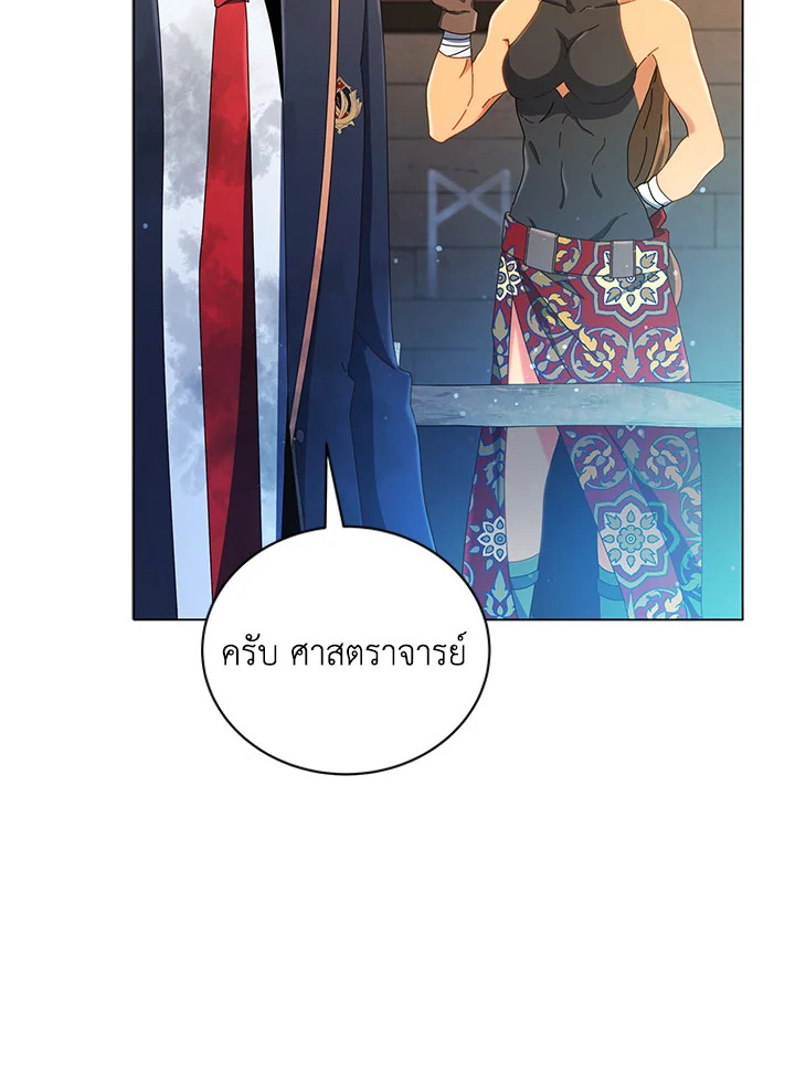 Necromancer Academy’s Genius Summoner ตอนที่ 19 แปลไทย