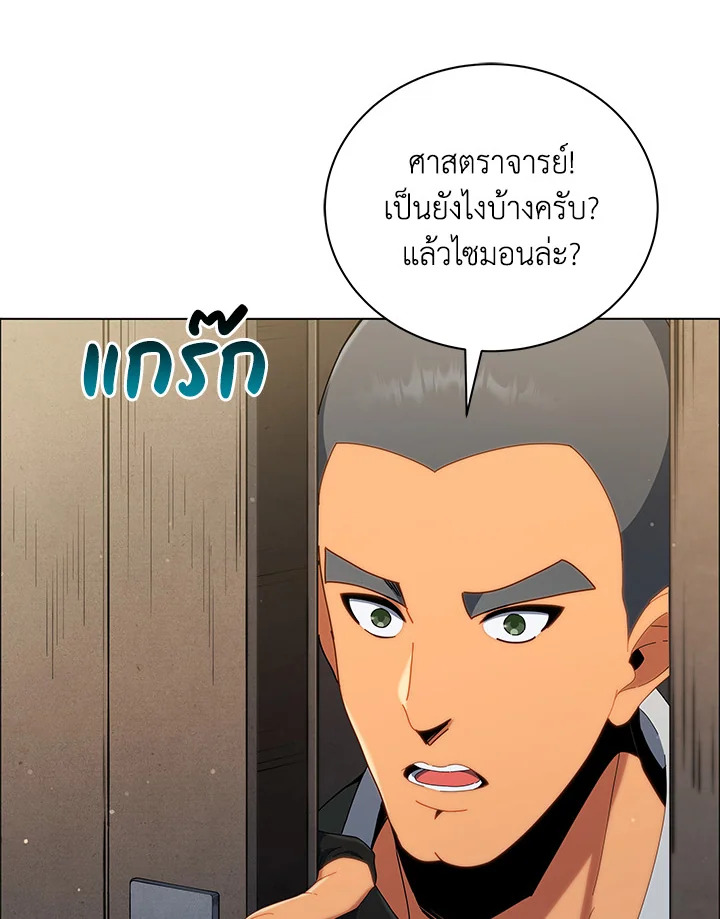 Necromancer Academy’s Genius Summoner ตอนที่ 19 แปลไทย