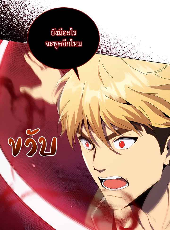 Necromancer Academy’s Genius Summoner ตอนที่ 19 แปลไทย