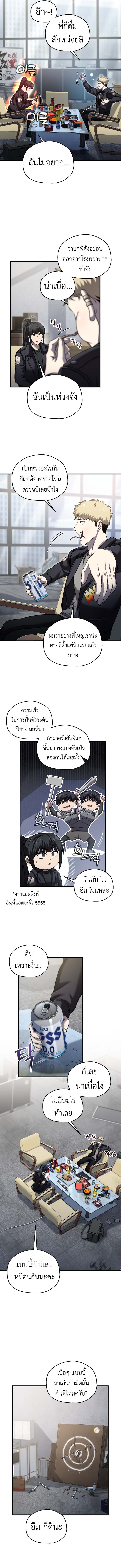 Solo Resurrection ตอนที่ 56 แปลไทย