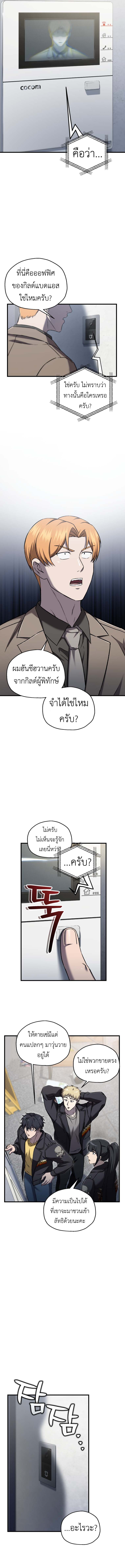 Solo Resurrection ตอนที่ 56 แปลไทย