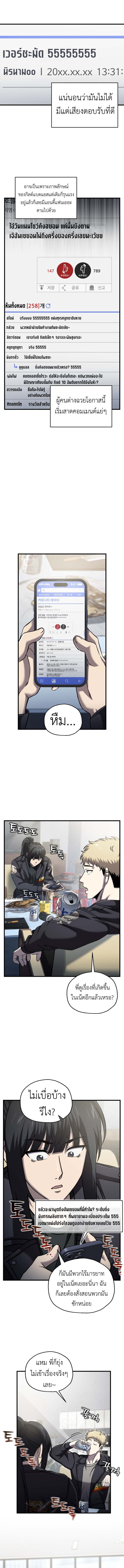 Solo Resurrection ตอนที่ 56 แปลไทย