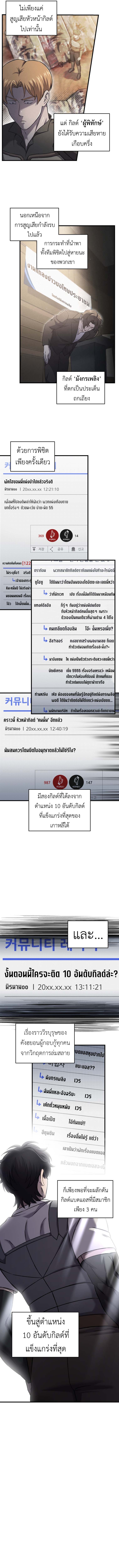 Solo Resurrection ตอนที่ 56 แปลไทย