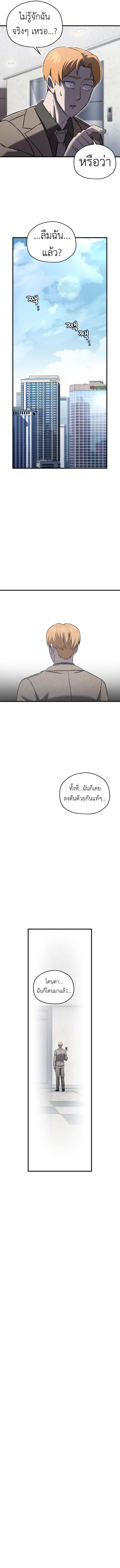 Solo Resurrection ตอนที่ 56 แปลไทย