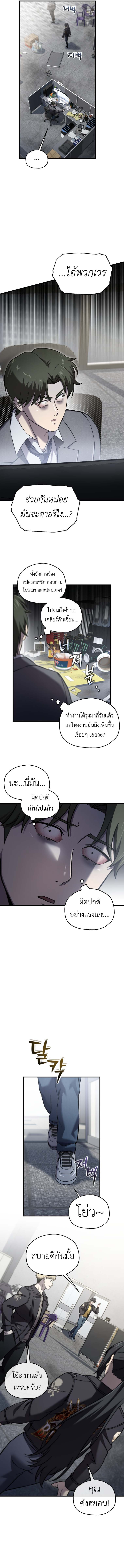 Solo Resurrection ตอนที่ 56 แปลไทย