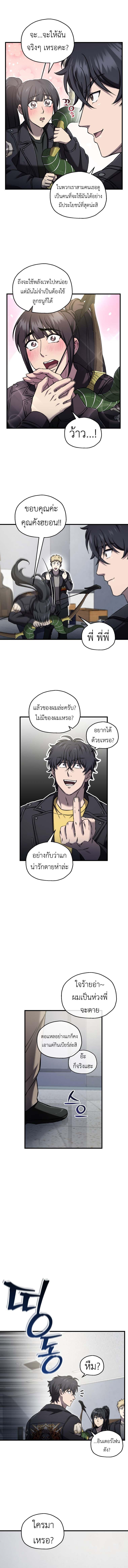 Solo Resurrection ตอนที่ 56 แปลไทย