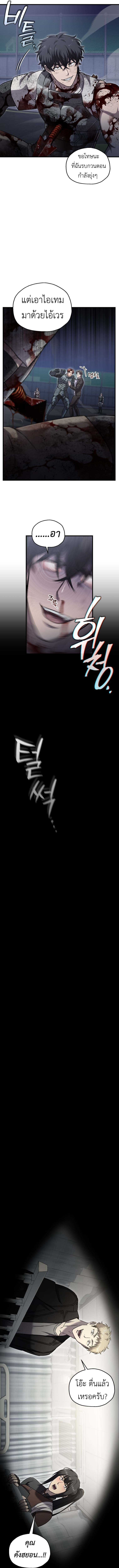 Solo Resurrection ตอนที่ 56 แปลไทย