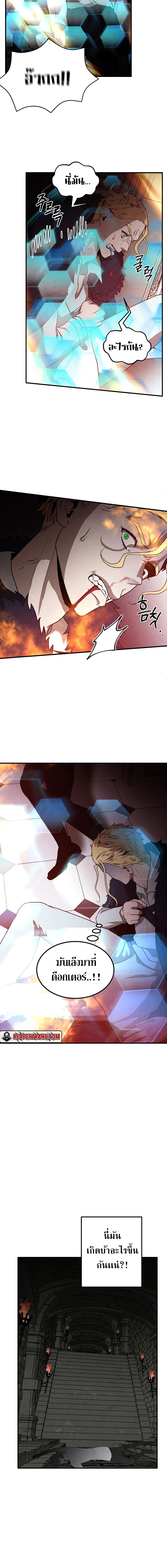 Legendary Youngest Son of the Marquis House ตอนที่ 63 แปลไทย