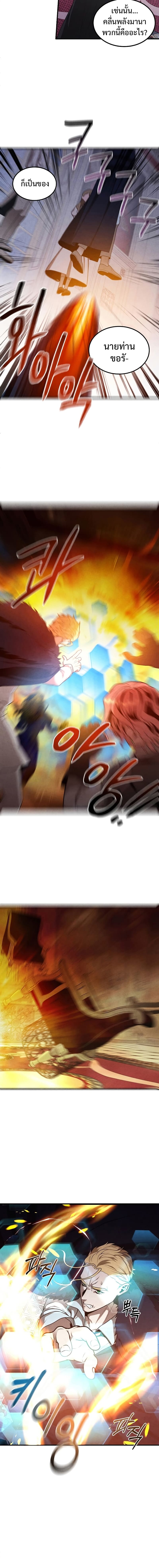 Legendary Youngest Son of the Marquis House ตอนที่ 63 แปลไทย